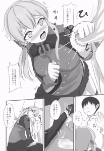 Page 9 of Hitori Asobi nante shitenai mon! - preview thumbnail