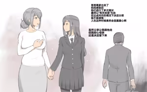 Page 3 of Futanari Kansenshou ~ Haha to Musume no Aiyoku Seikatsu - preview thumbnail