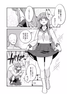 Kokoro Cosplay Manga — hentai manga cover on Fhentai