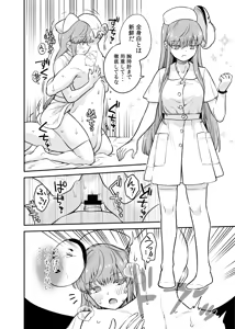 Page 3 of Kokoro Cosplay Manga - preview thumbnail