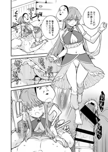 Page 5 of Kokoro Cosplay Manga - preview thumbnail