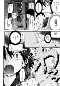 Page 4 of Kamona My House (decensored) - preview thumbnail
