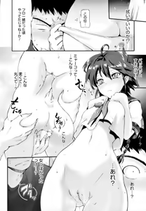Page 8 of Kamona My House (decensored) - preview thumbnail