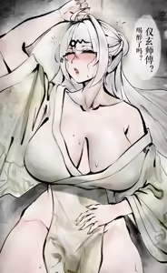 Page 2 of 酩酊の儀玄師匠 中文 - preview thumbnail