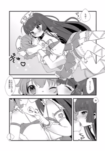 Page 11 of Tenshi no Iyashi. - preview thumbnail