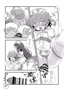 Page 14 of Tenshi no Iyashi. - preview thumbnail