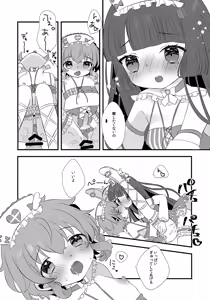 Page 18 of Tenshi no Iyashi. - preview thumbnail