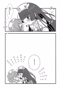 Page 20 of Tenshi no Iyashi. - preview thumbnail