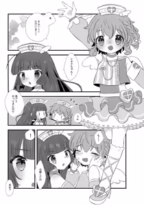 Page 5 of Tenshi no Iyashi. - preview thumbnail