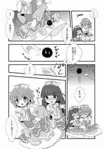 Page 6 of Tenshi no Iyashi. - preview thumbnail