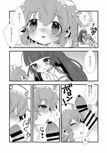 Page 9 of Tenshi no Iyashi. - preview thumbnail