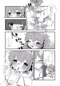 Page 10 of Tenshi no Iyashi. - preview thumbnail