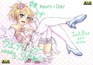 Imouto x Doki² Wedding SP — hentai manga cover on Fhentai