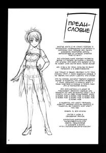 Page 3 of Imouto x Doki² Wedding SP - preview thumbnail