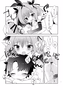 Page 17 of Kimi wa Kawaii - preview thumbnail