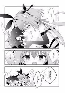 Page 20 of Kimi wa Kawaii - preview thumbnail