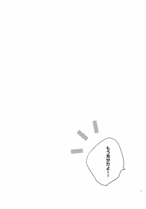 Page 21 of Kimi wa Kawaii - preview thumbnail