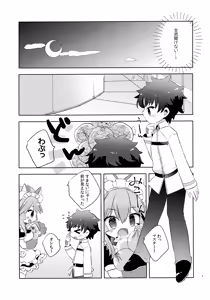 Page 5 of Kimi wa Kawaii - preview thumbnail