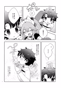 Page 6 of Kimi wa Kawaii - preview thumbnail