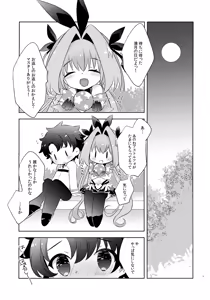 Page 7 of Kimi wa Kawaii - preview thumbnail
