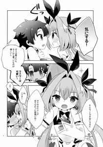 Page 8 of Kimi wa Kawaii - preview thumbnail