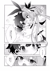 Page 9 of Kimi wa Kawaii - preview thumbnail