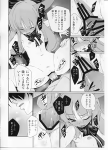 Page 16 of HI-Otogi Douji - preview thumbnail