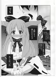 Page 3 of HI-Otogi Douji - preview thumbnail
