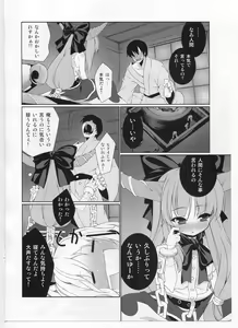 Page 4 of HI-Otogi Douji - preview thumbnail