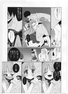 Page 5 of HI-Otogi Douji - preview thumbnail