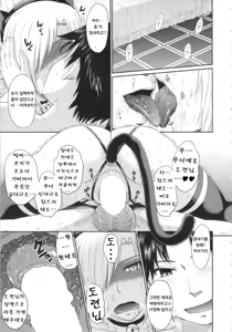 Page 56 of Zannen Ouji to Dokuzetsu Maid  유감왕자와 독설메이드 - preview thumbnail