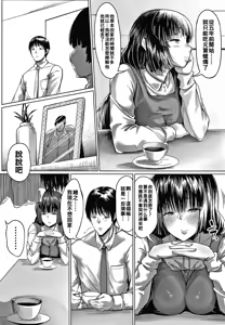Page 168 of Nikuyoku no Shigarami - preview thumbnail