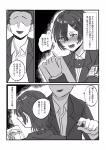 Page 3 of Yowami wo Nigirareta Seitokai Fukukaichou wa Zenkou Seito no Omoccha ni Naru - preview thumbnail