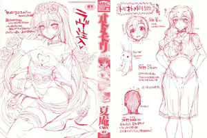 Page 3 of Otomedori - preview thumbnail