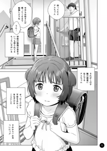 Page 3 of Choroi Ayu-chan wa Damasareru - preview thumbnail