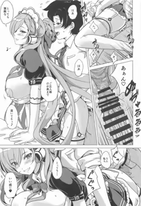 Page 14 of 甘い時間はアスナと一緒に - preview thumbnail