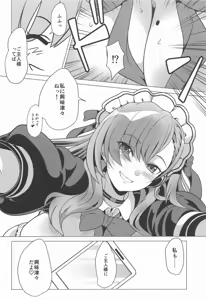 Page 5 of 甘い時間はアスナと一緒に - preview thumbnail