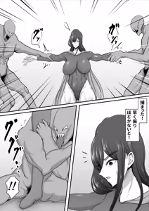 Page 12 of Seigi no Hero of Justice Mighty Woman 2 - preview thumbnail