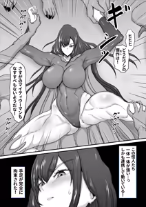 Page 13 of Seigi no Hero of Justice Mighty Woman 2 - preview thumbnail