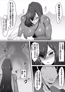 Page 24 of Seigi no Hero of Justice Mighty Woman 2 - preview thumbnail