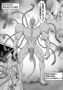 Page 25 of Seigi no Hero of Justice Mighty Woman 2 - preview thumbnail