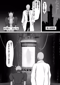Page 4 of Seigi no Hero of Justice Mighty Woman 2 - preview thumbnail