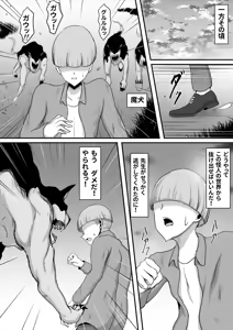 Page 52 of Seigi no Hero of Justice Mighty Woman 2 - preview thumbnail