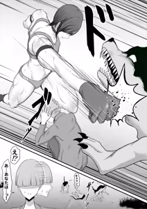 Page 53 of Seigi no Hero of Justice Mighty Woman 2 - preview thumbnail