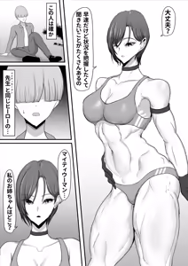 Page 54 of Seigi no Hero of Justice Mighty Woman 2 - preview thumbnail