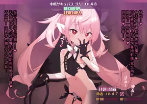Page 247 of （ロボみかん研究所 ）リリちゃんの恋奴隷 - preview thumbnail
