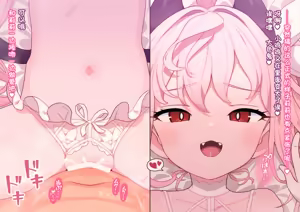 Page 422 of （ロボみかん研究所 ）リリちゃんの恋奴隷 - preview thumbnail