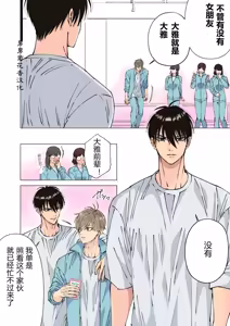 Page 3 of 【星谷京】幼馴染の先輩が童貞の後輩を潮吹き・雌イキ開発する｜从小认识的前辈对着处男后辈进行了潮吹.雌性高潮开发【男男菊花香汉化】 - preview thumbnail