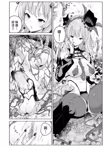 Page 3 of 花蜜の庭 - preview thumbnail