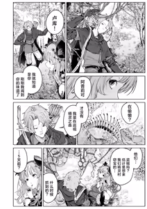 Page 5 of 花蜜の庭 - preview thumbnail